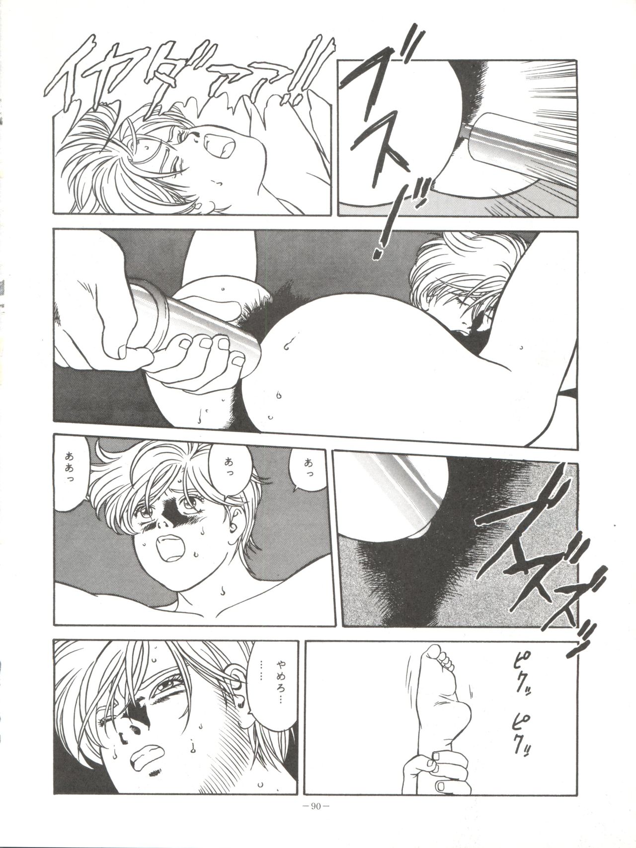LOOK OUT 33 - Page 90