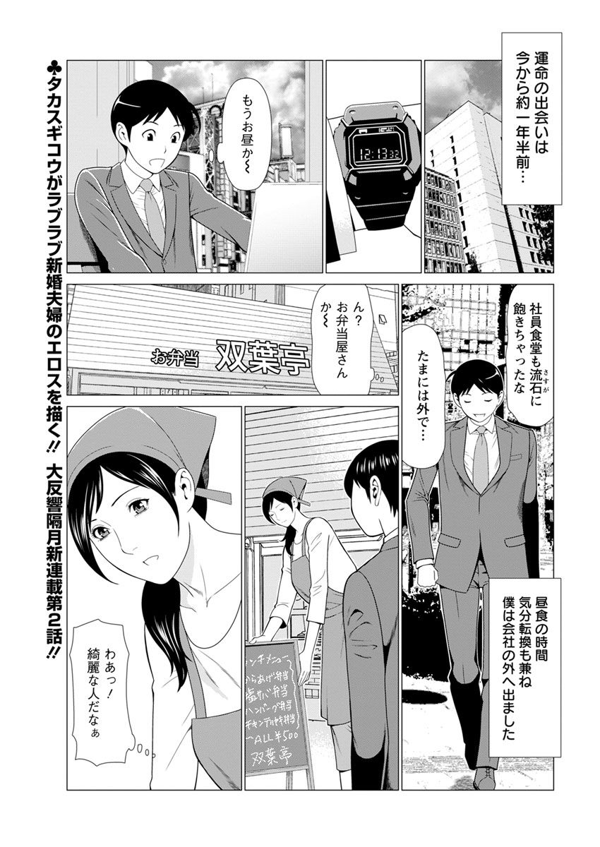 Daisuki ♥ Mariko-san Ch. 1-3 - Page 22