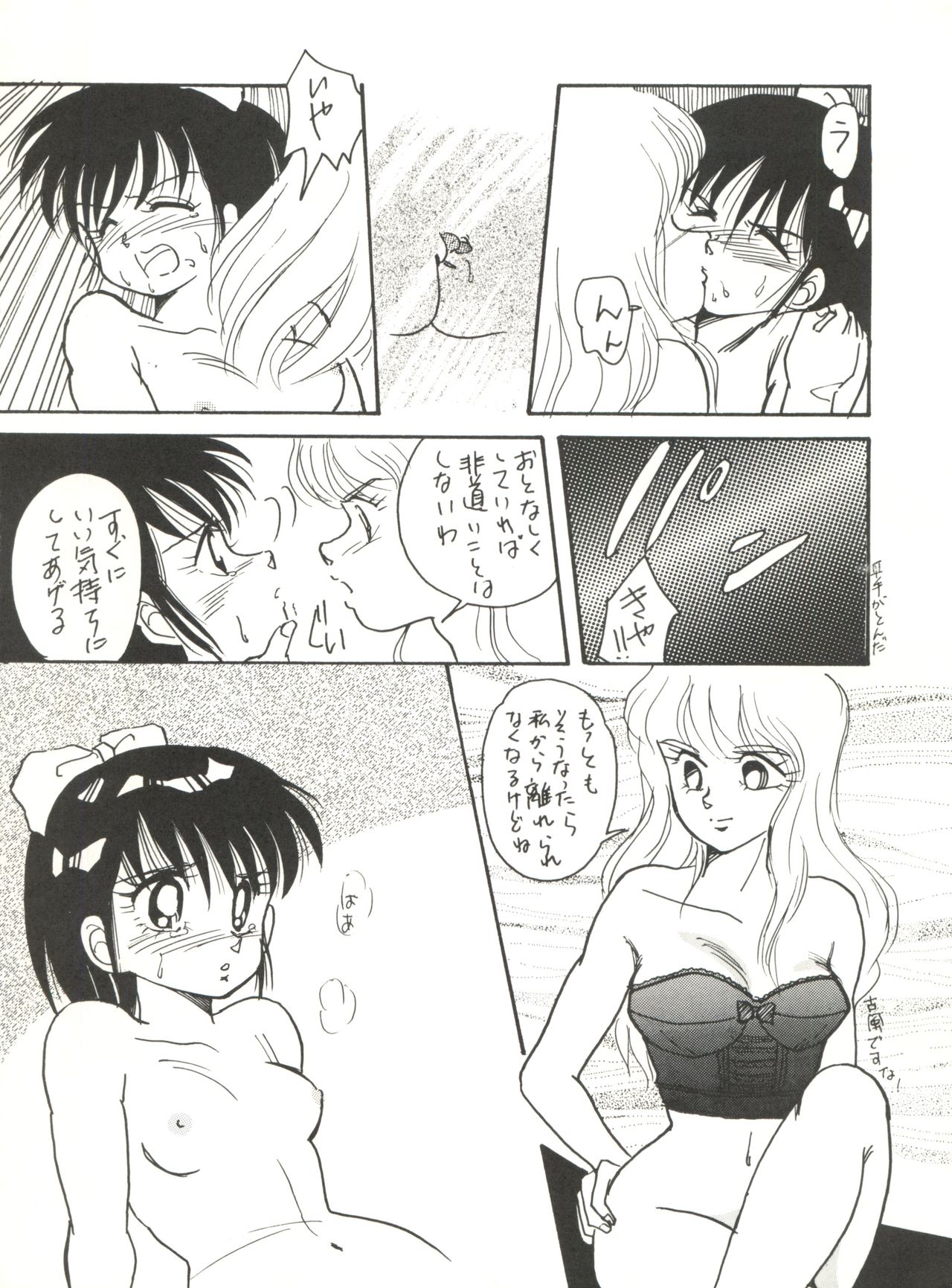 CAPTURED 2 - Page 12