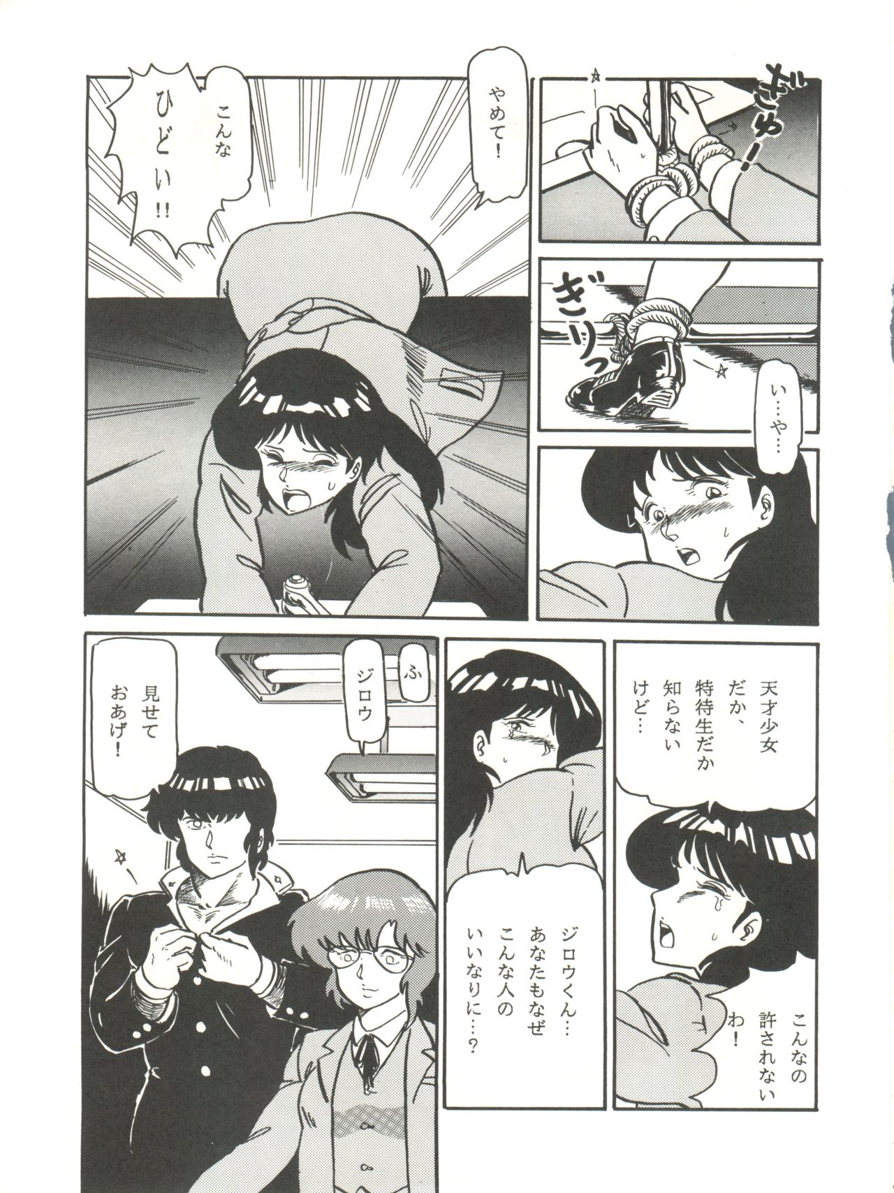 CAPTURED 2 - Page 19