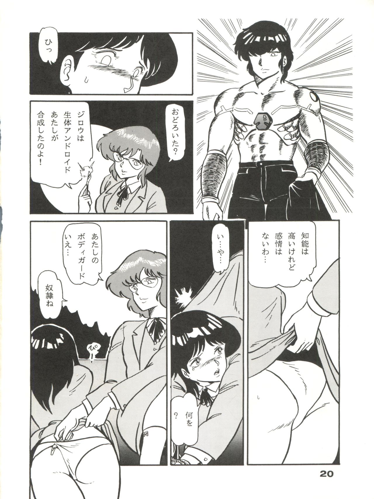 CAPTURED 2 - Page 20