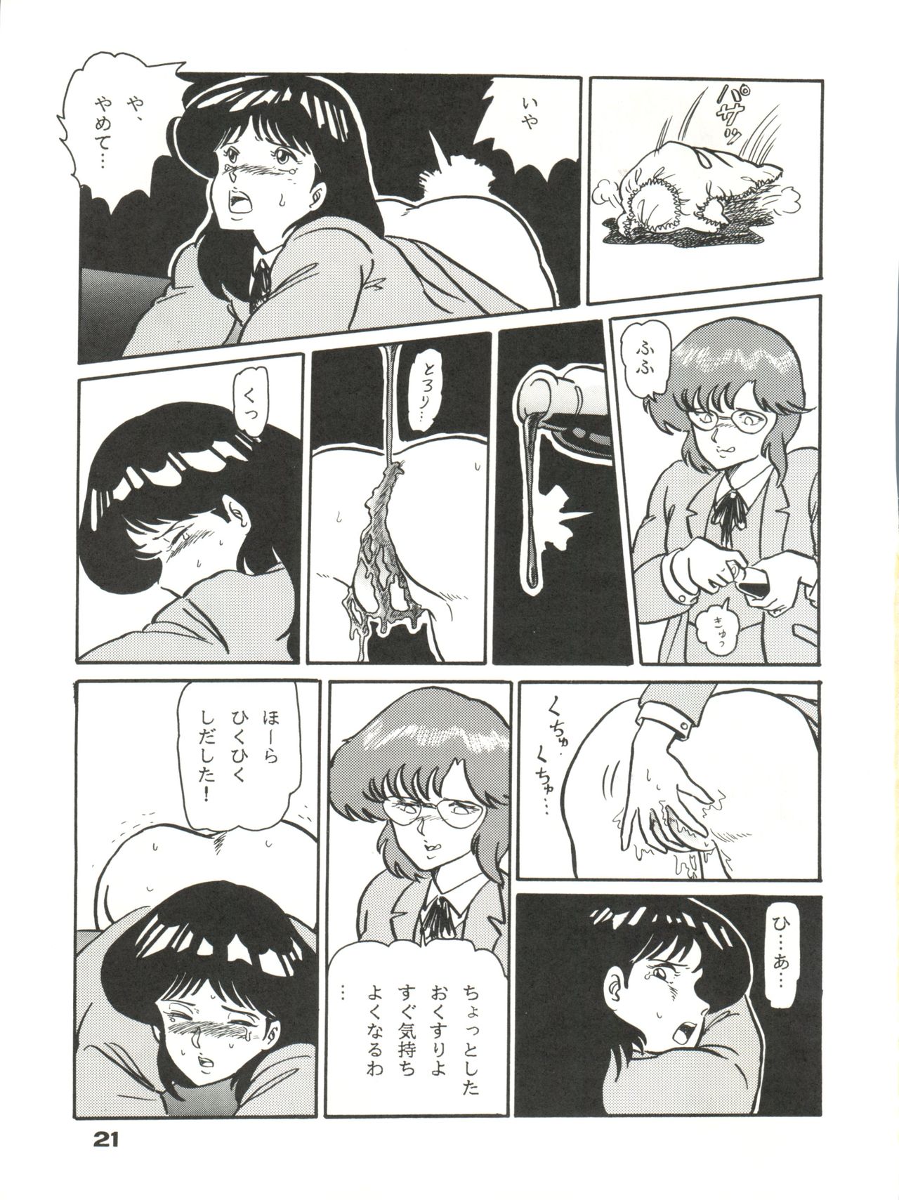 CAPTURED 2 - Page 21