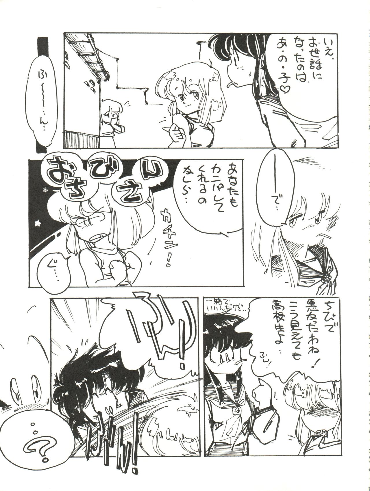 CAPTURED 2 - Page 39