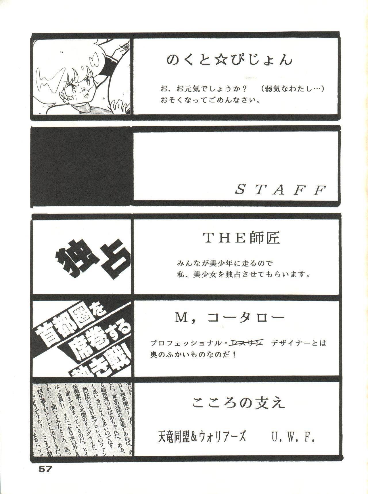 CAPTURED 2 - Page 57