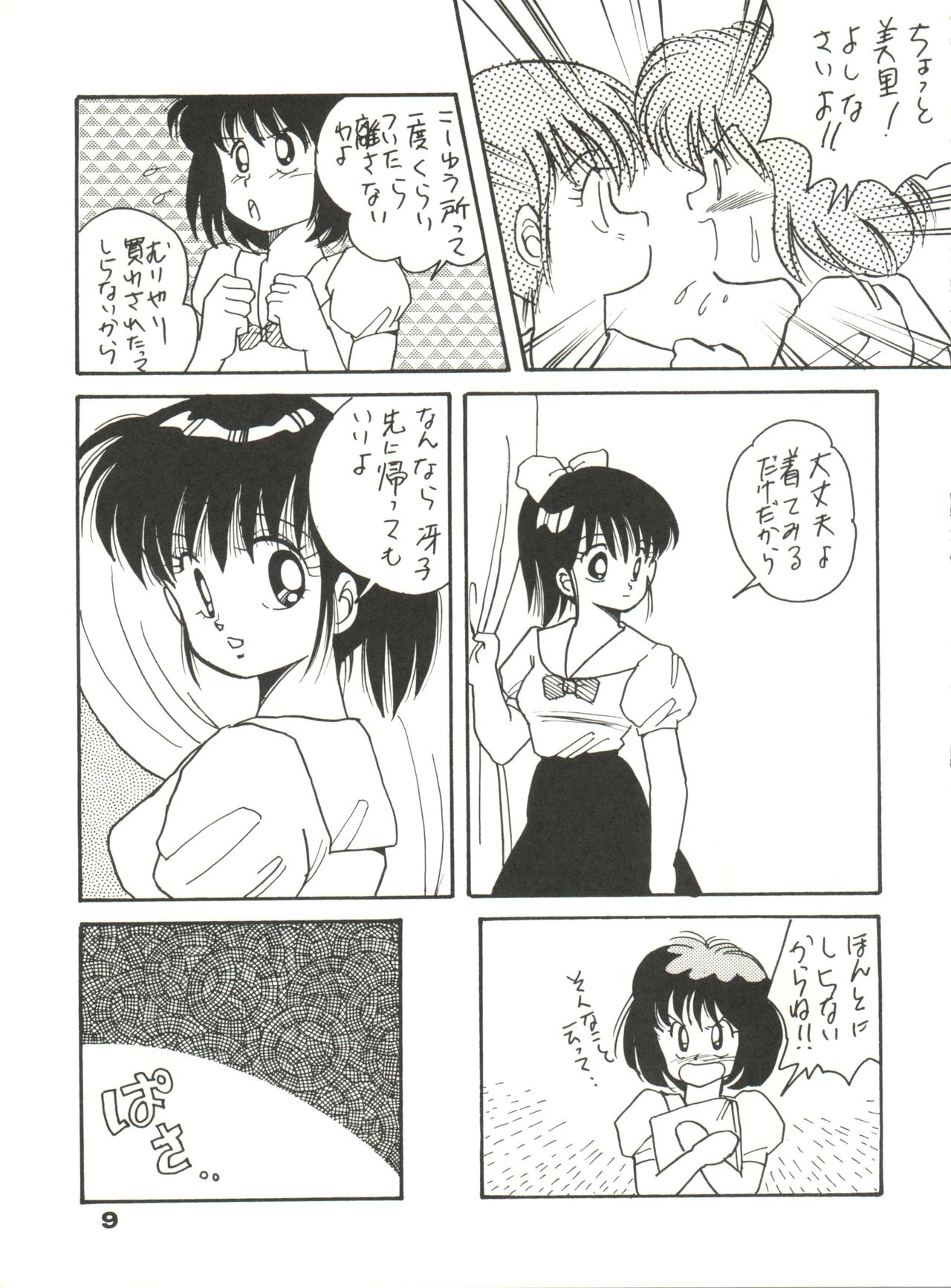 CAPTURED 2 - Page 9