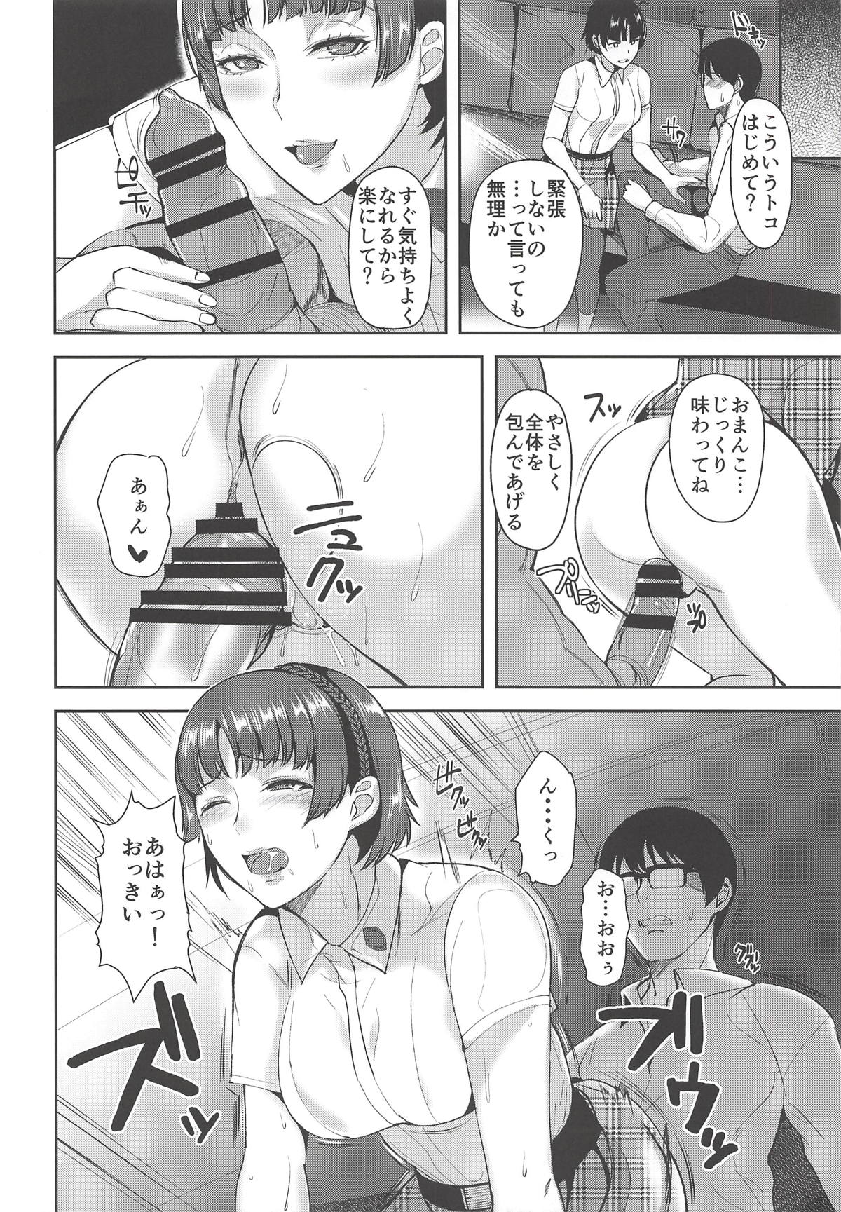 Preview page 7