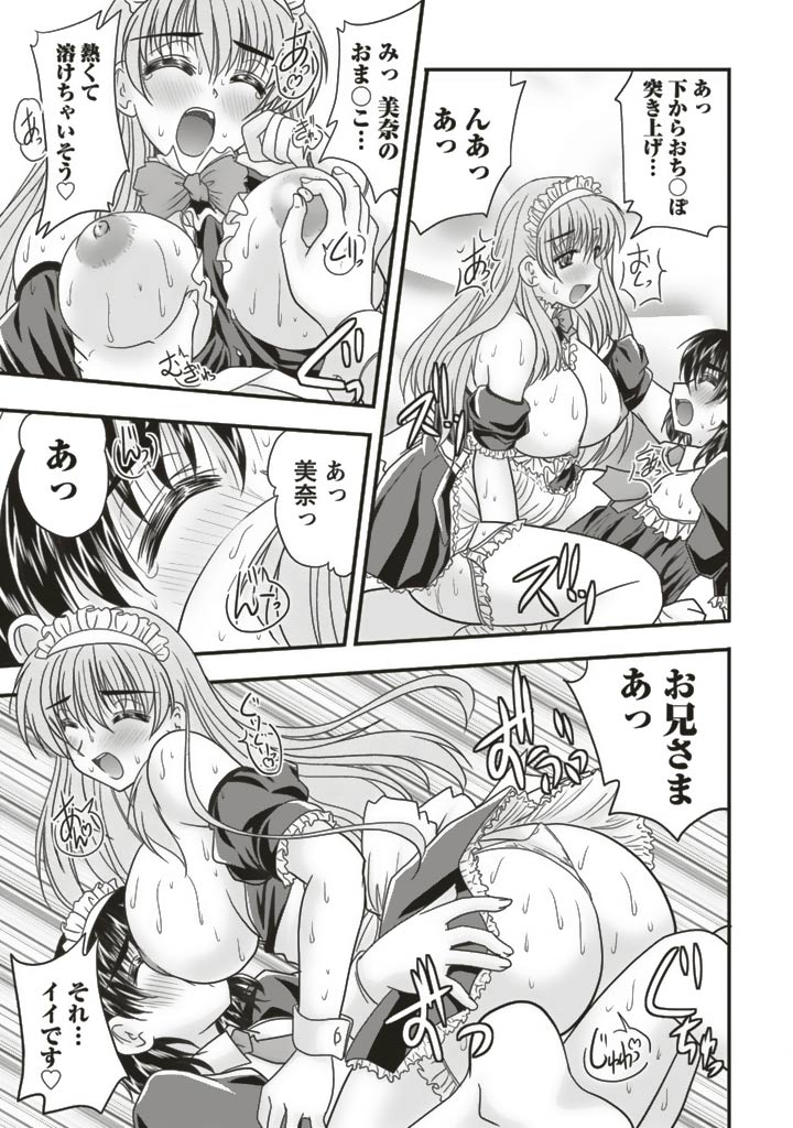 SANSHIMAI PLUS - Page 103