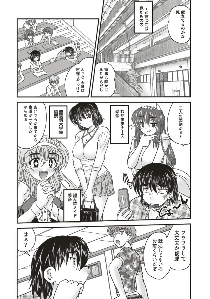 SANSHIMAI PLUS - Page 110