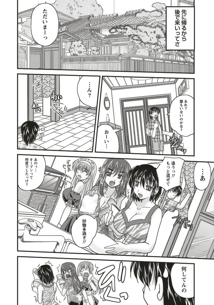 SANSHIMAI PLUS - Page 112