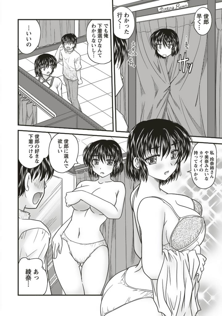 SANSHIMAI PLUS - Page 78