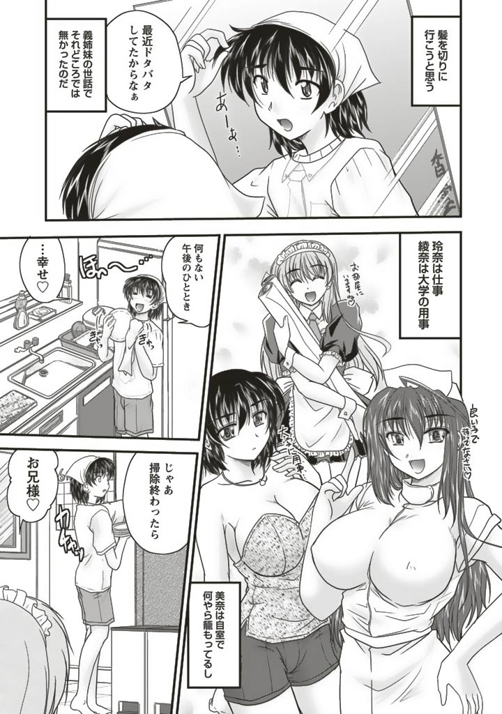 SANSHIMAI PLUS - Page 89