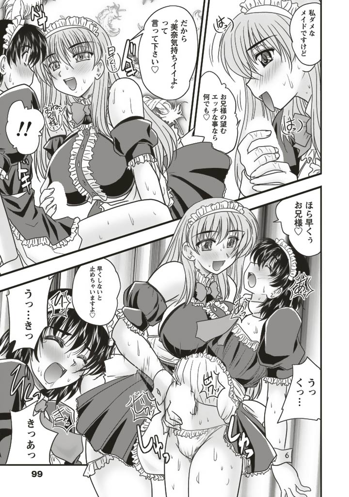 SANSHIMAI PLUS - Page 99