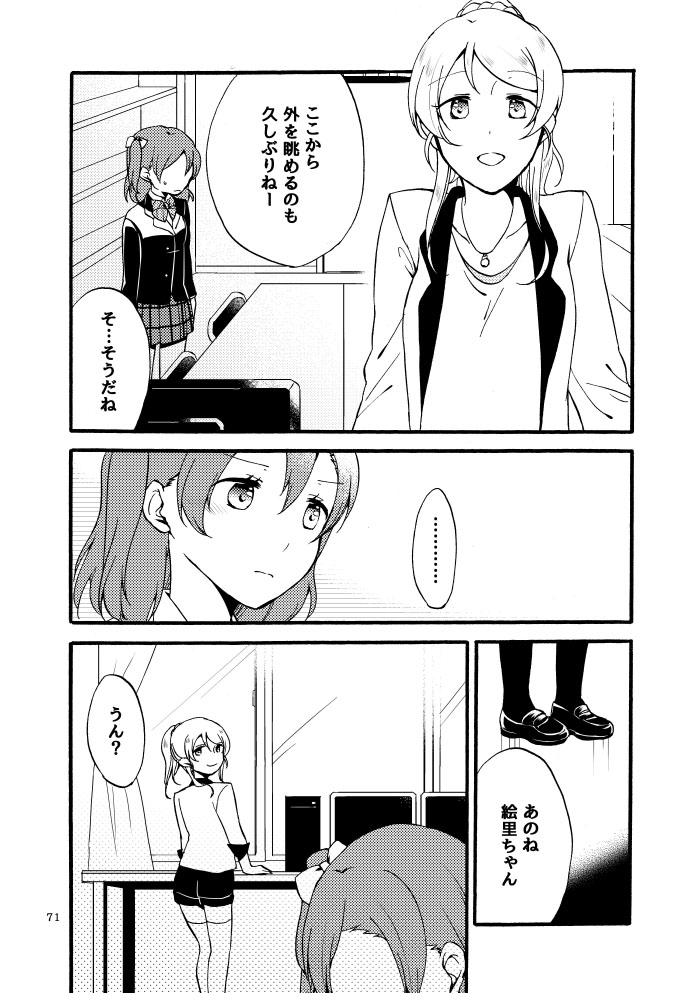 Kirakira Future - Page 35