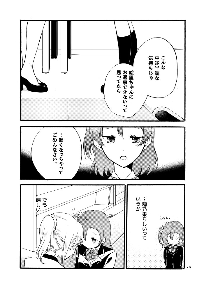 Kirakira Future - Page 40