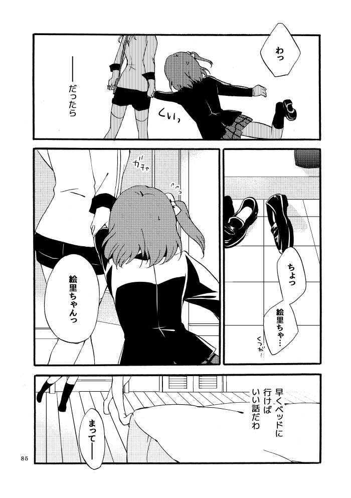 Kirakira Future - Page 49