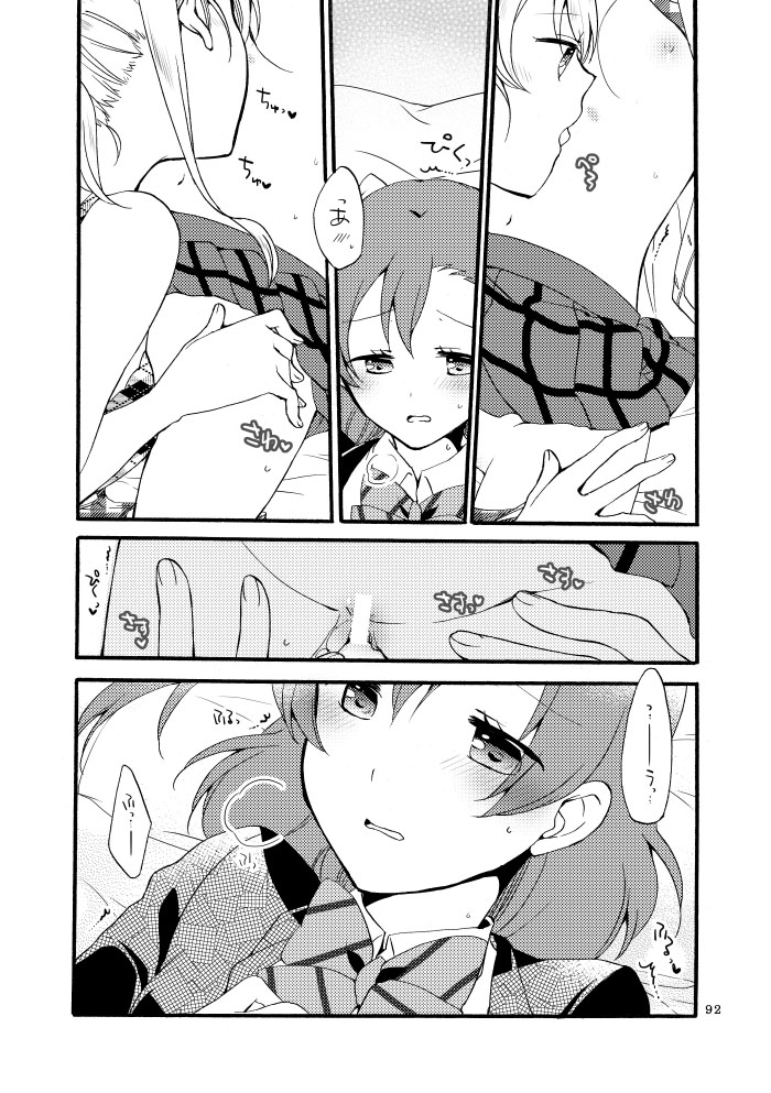Kirakira Future - Page 56