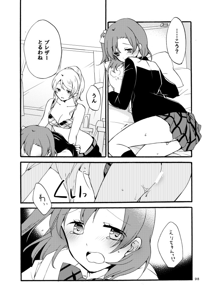 Kirakira Future - Page 62
