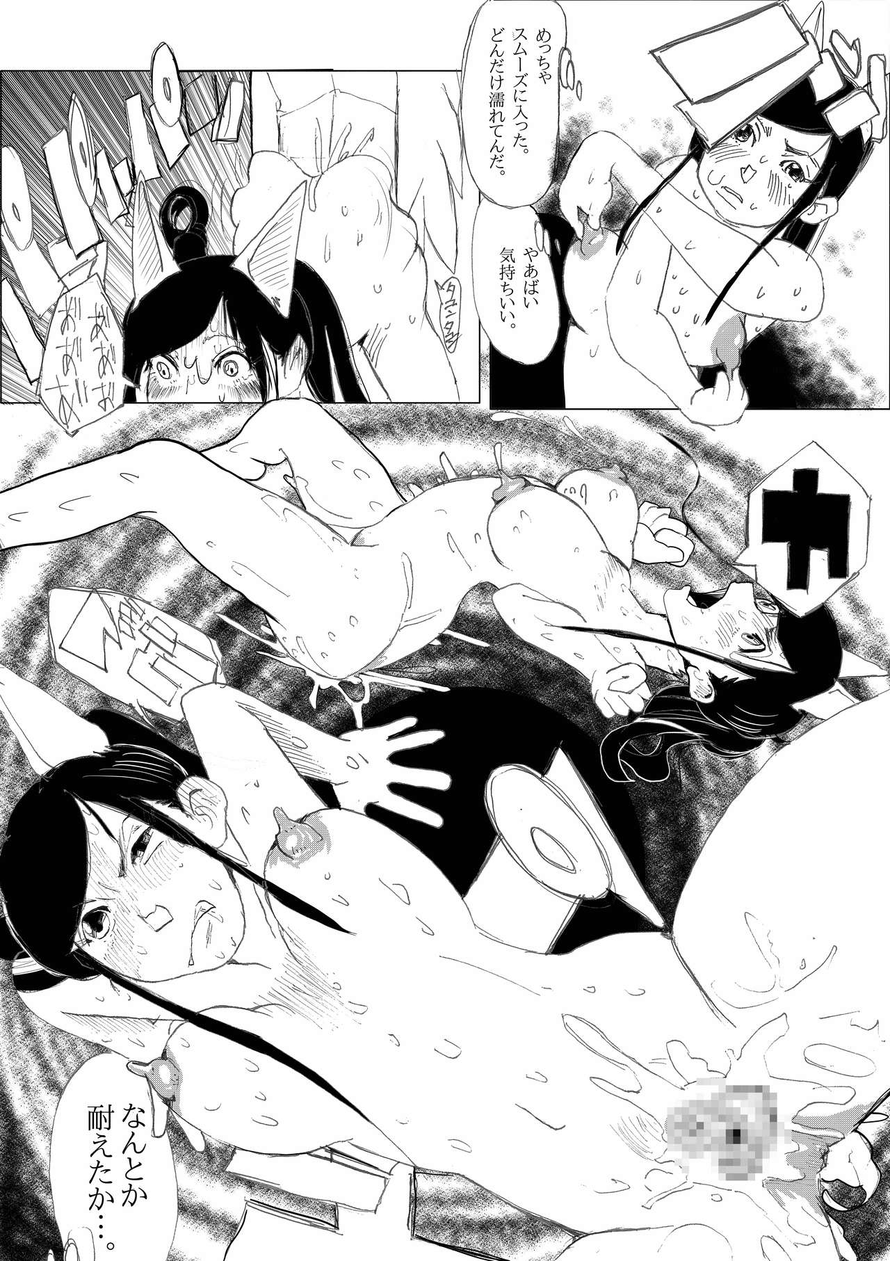 Chinkasu Mei Dorei - Page 17