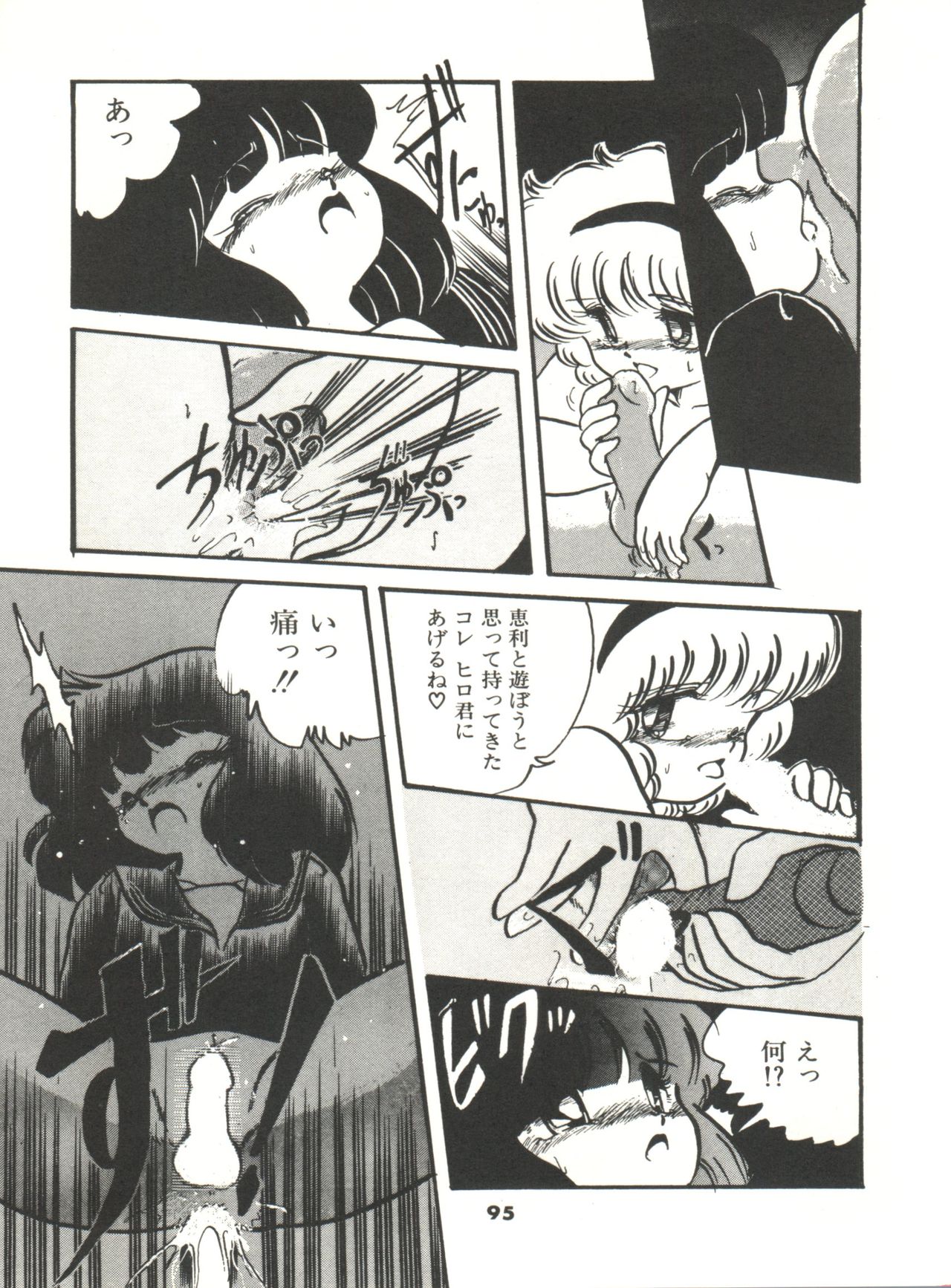 Doki Doki A Taiken - Page 100
