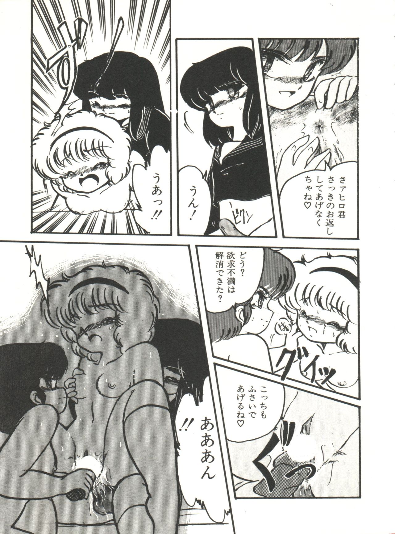 Doki Doki A Taiken - Page 104