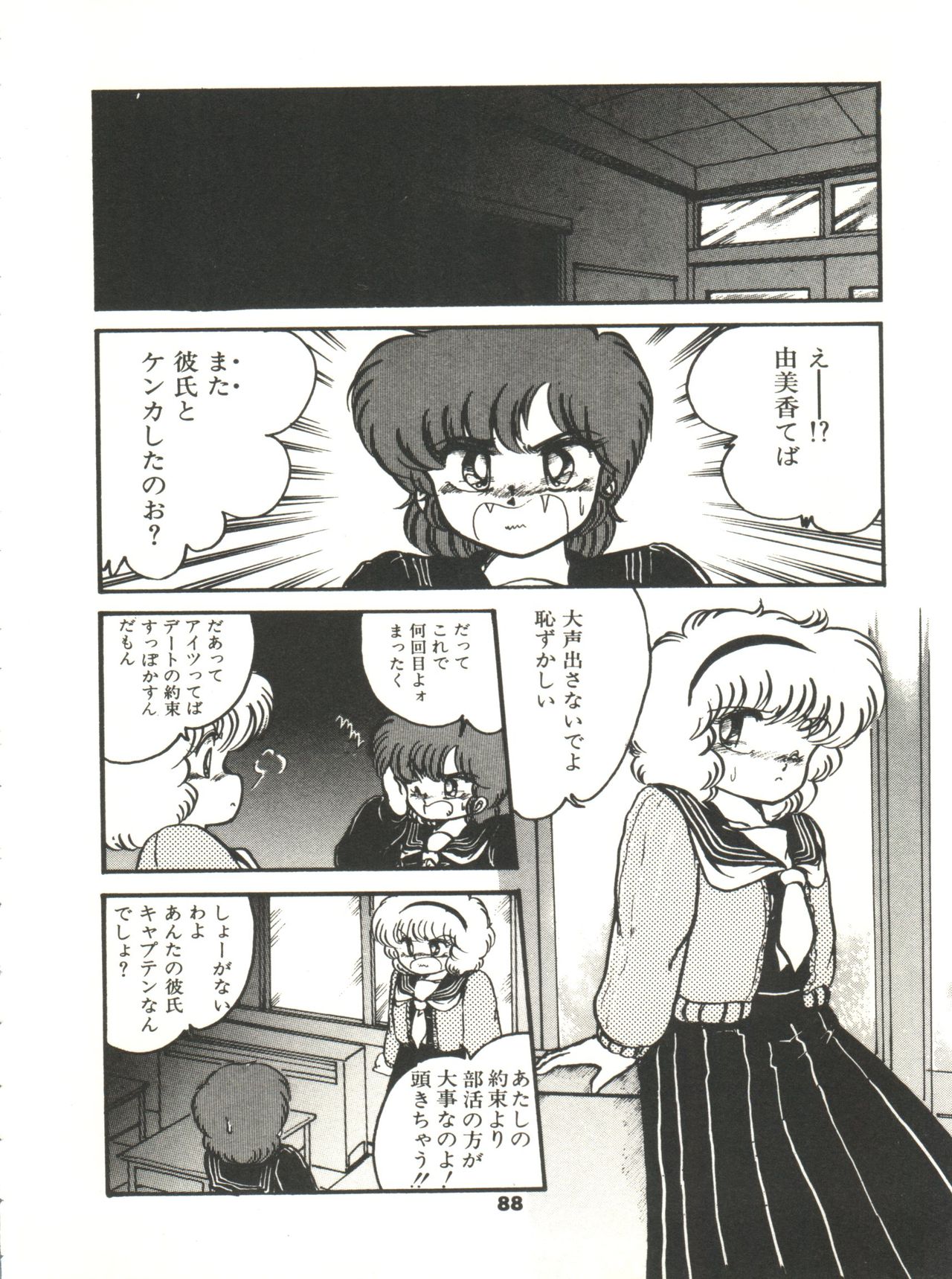 Doki Doki A Taiken - Page 93
