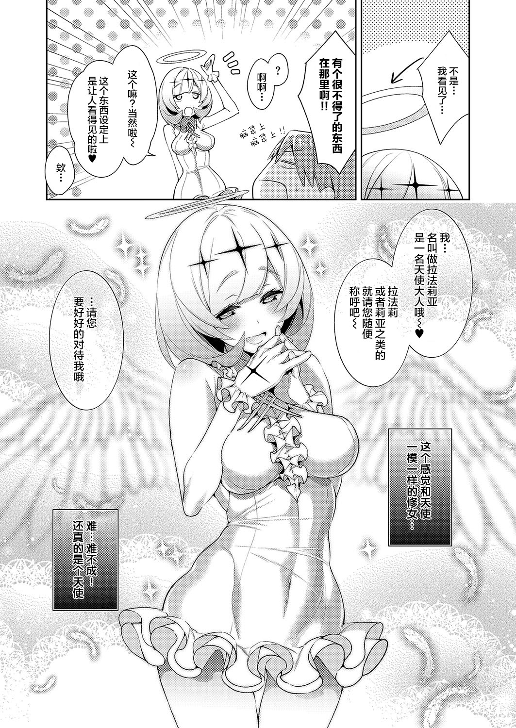 Yokubou Pandora 8 | 欲望潘多拉8 - Page 17