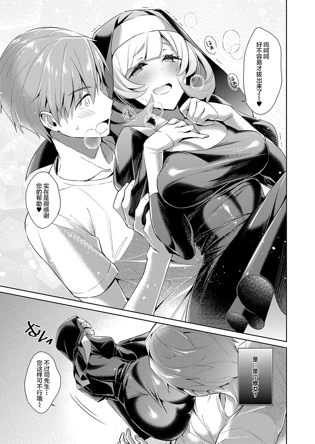 Yokubou Pandora 8 | 欲望潘多拉8 - Page 9