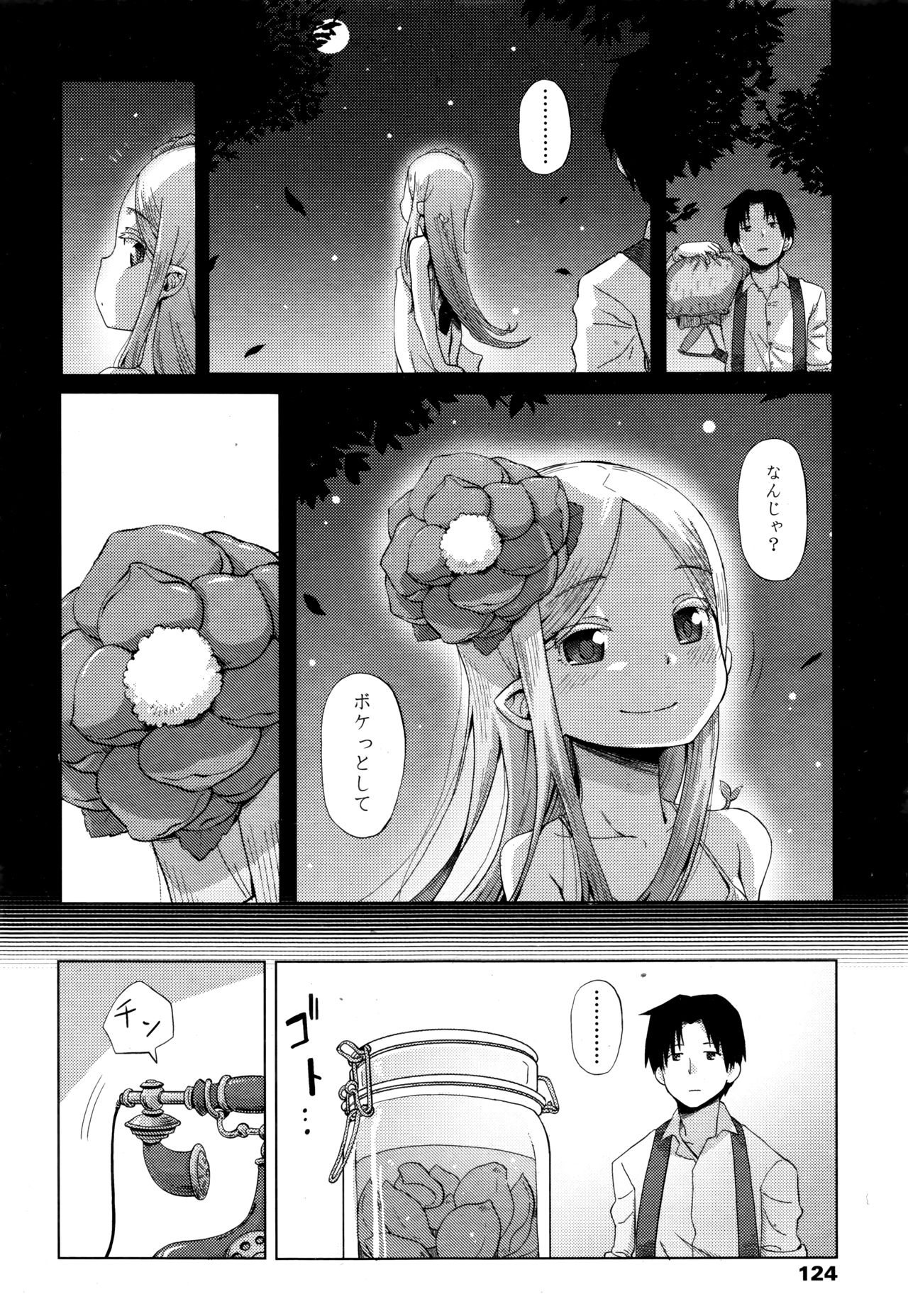 Towako Go - Page 124