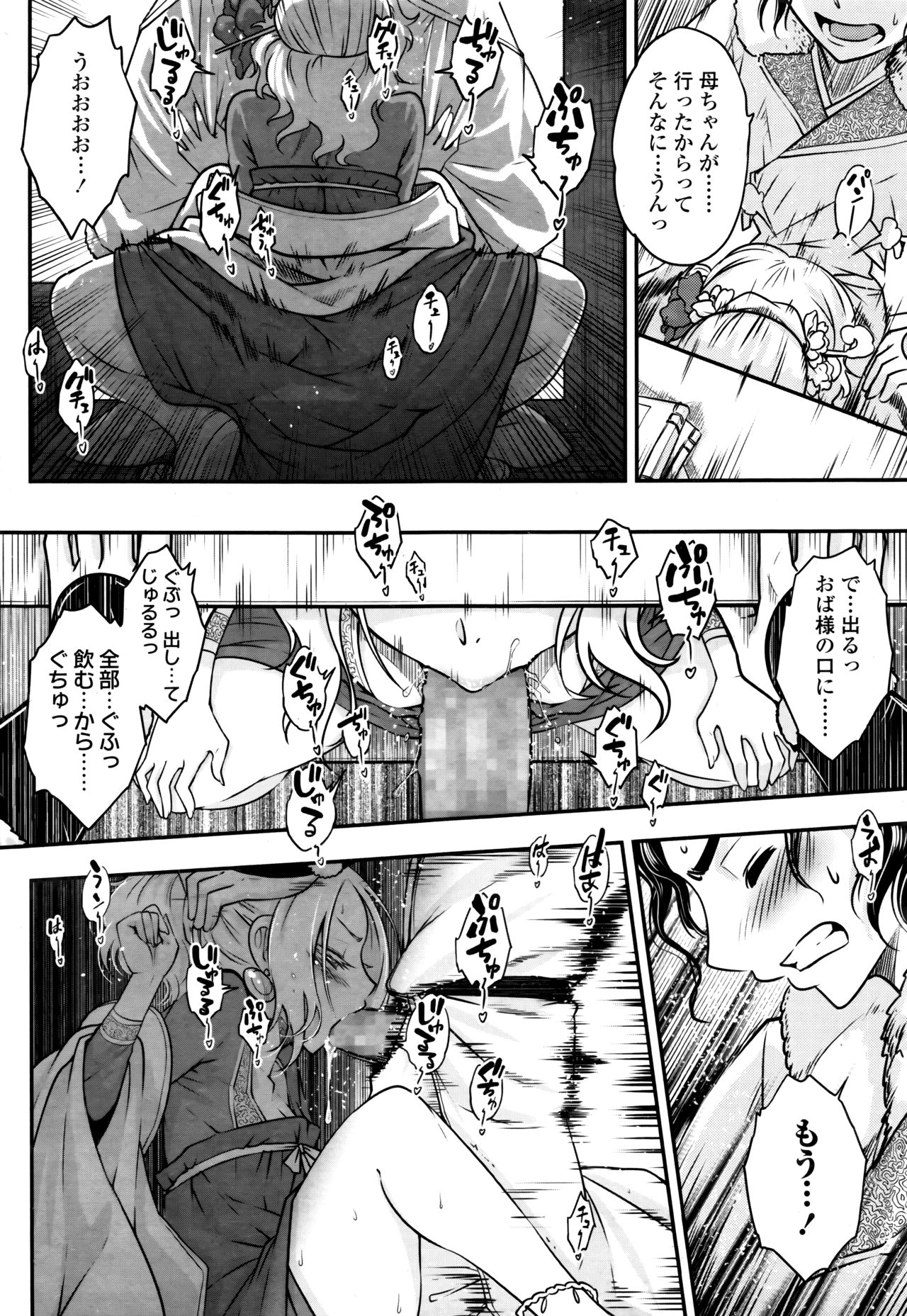 Towako Go - Page 132