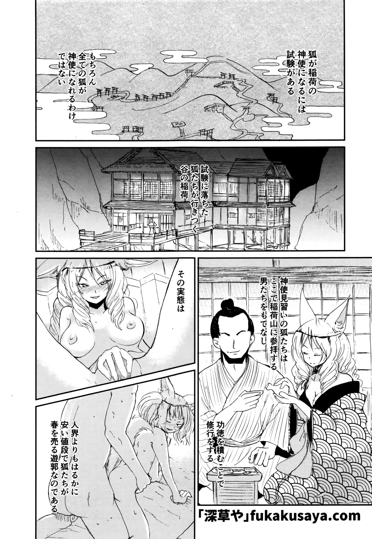 Towako Go - Page 157