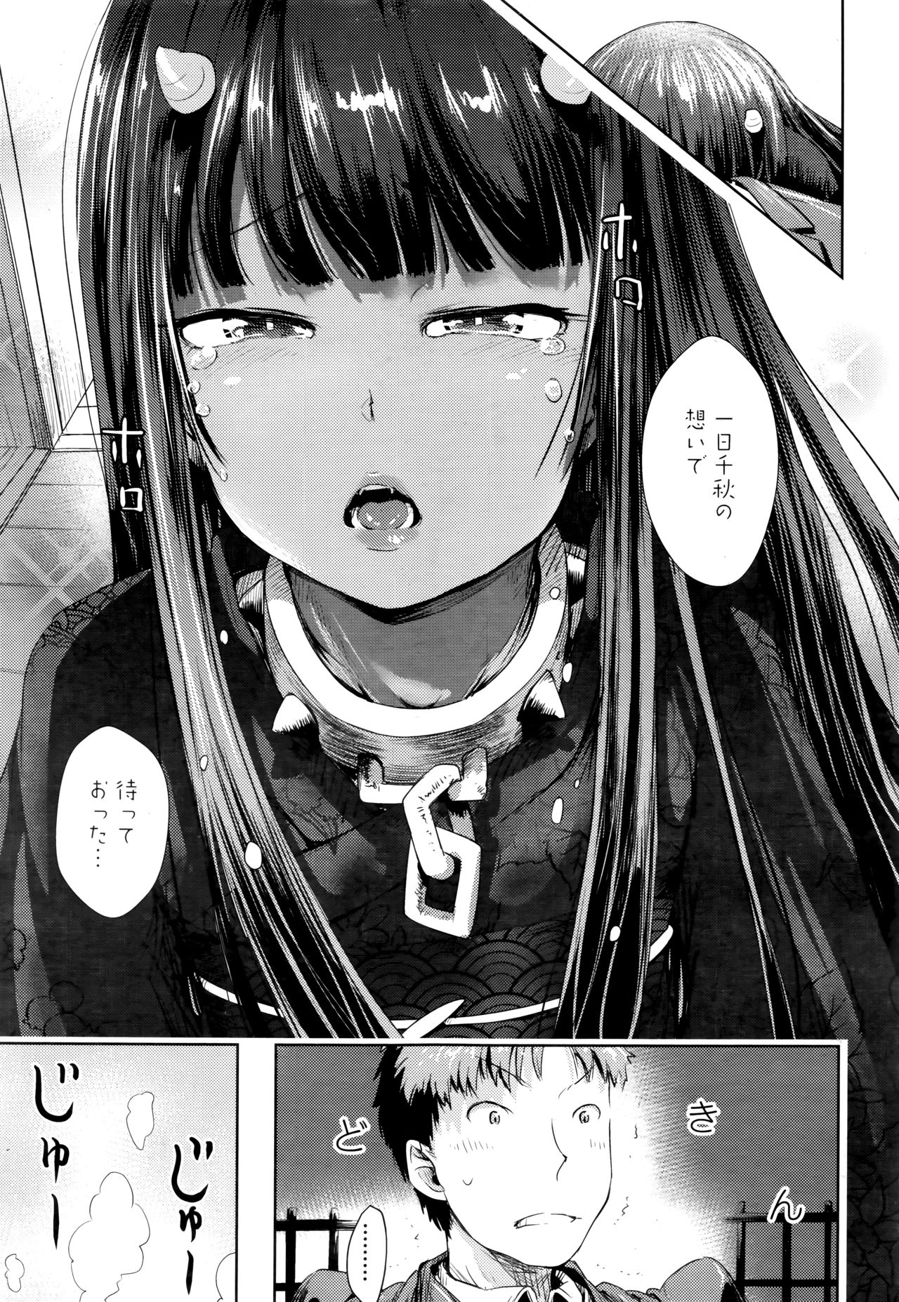 Towako Go - Page 167