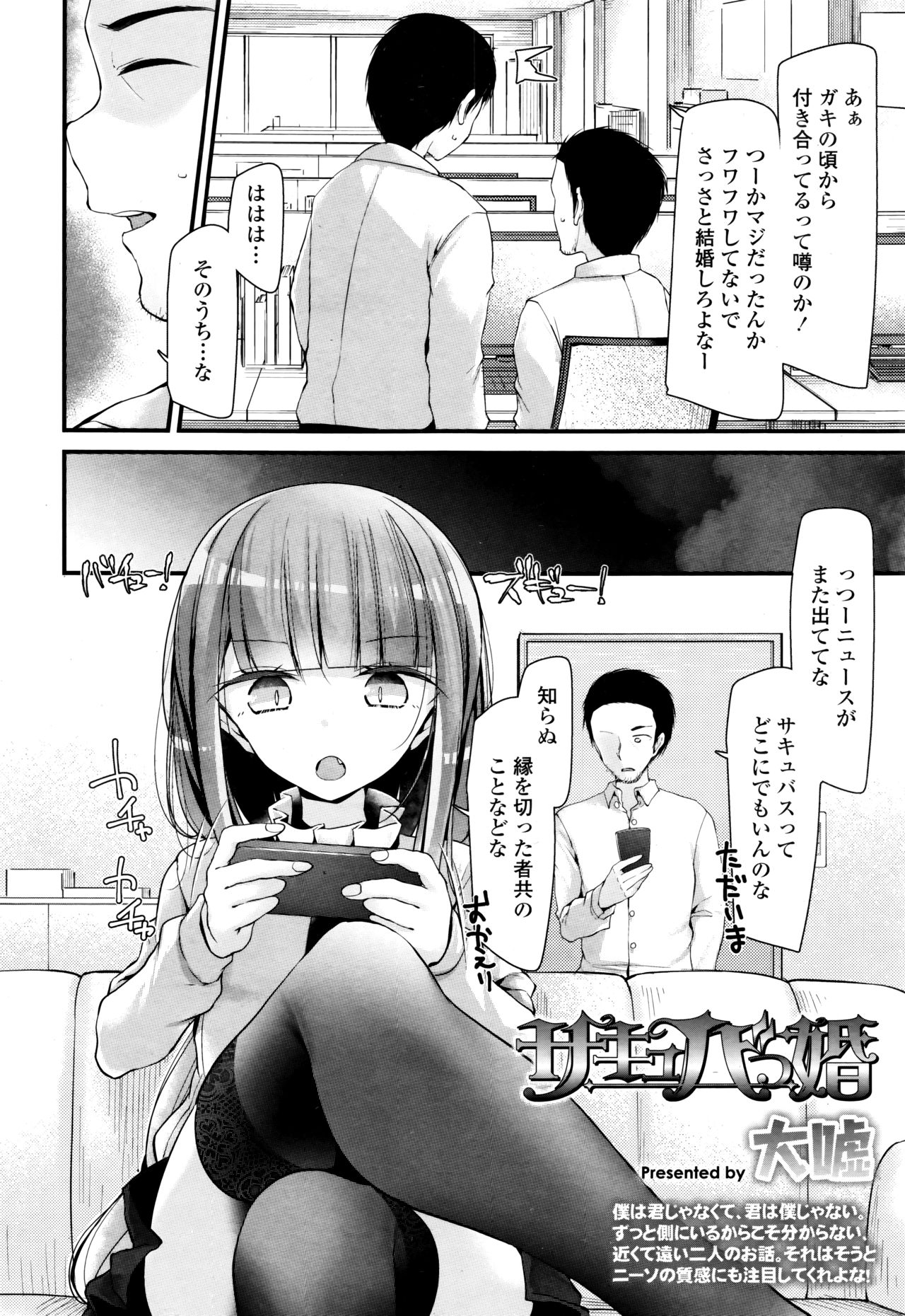 Towako Go - Page 184