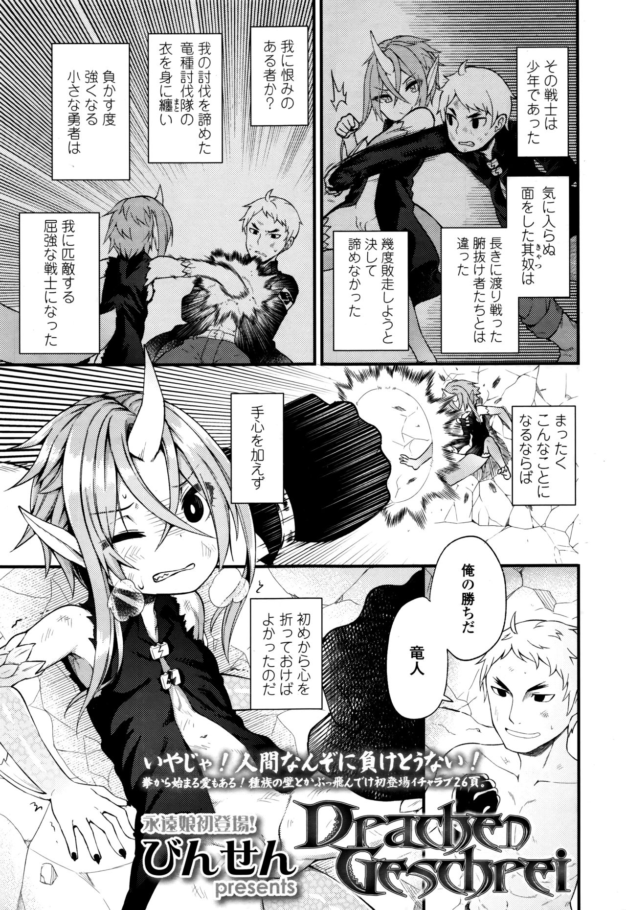 Towako Go - Page 269