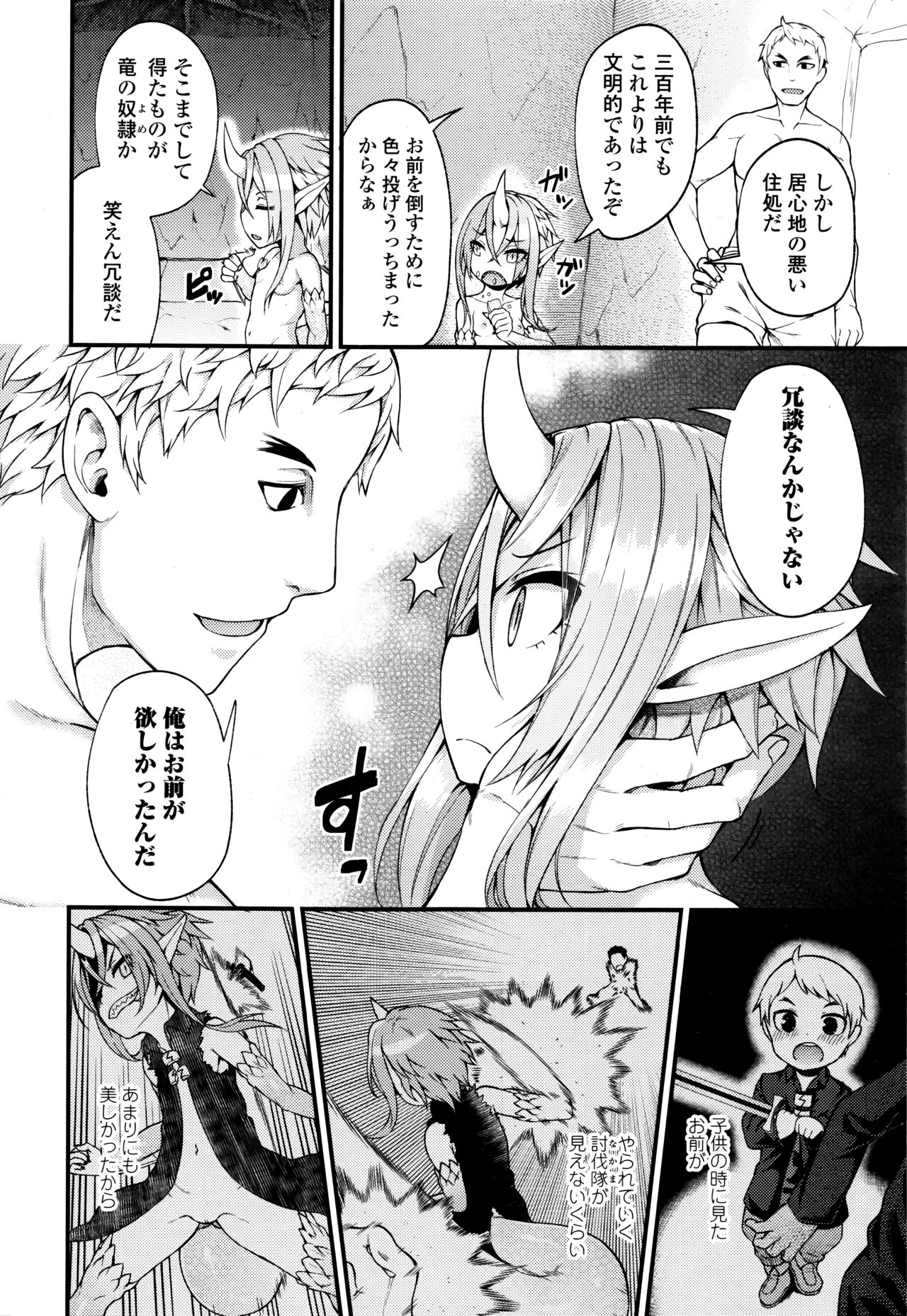 Towako Go - Page 272