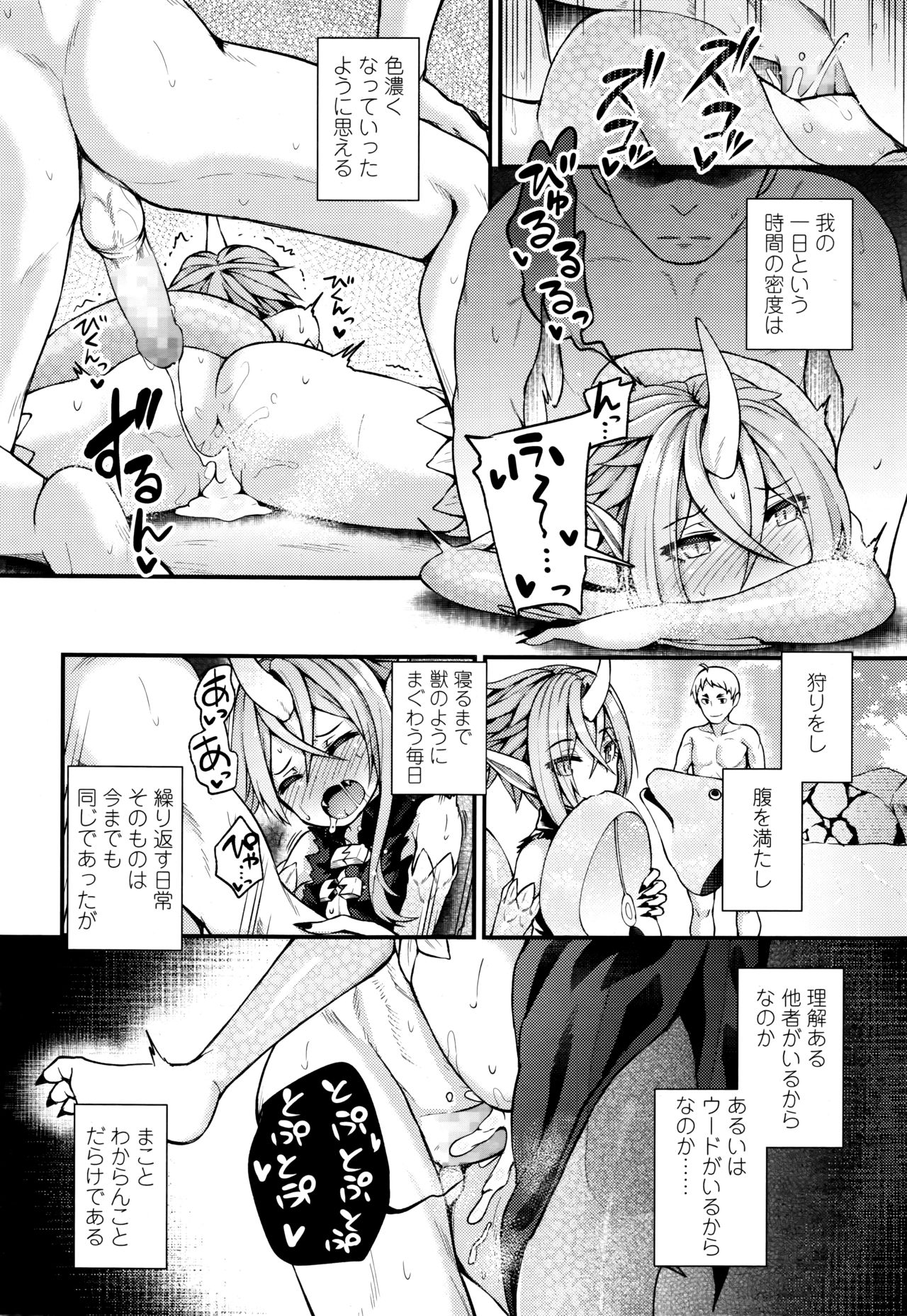 Towako Go - Page 286