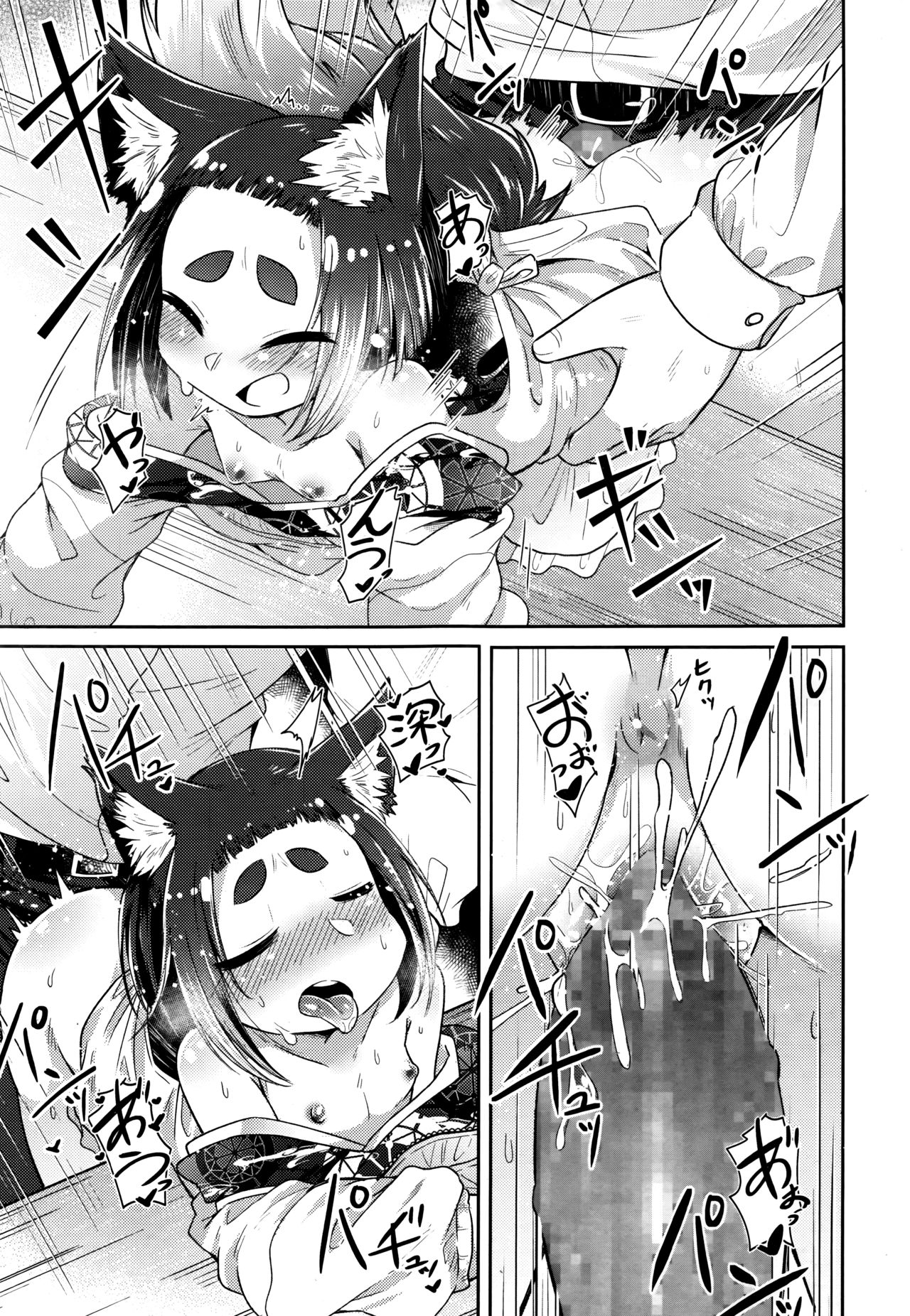 Towako Go - Page 97