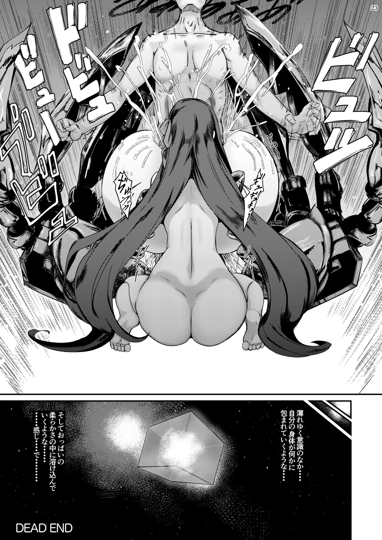 Passionlip no Breast Valley no Naka ni... - Page 24