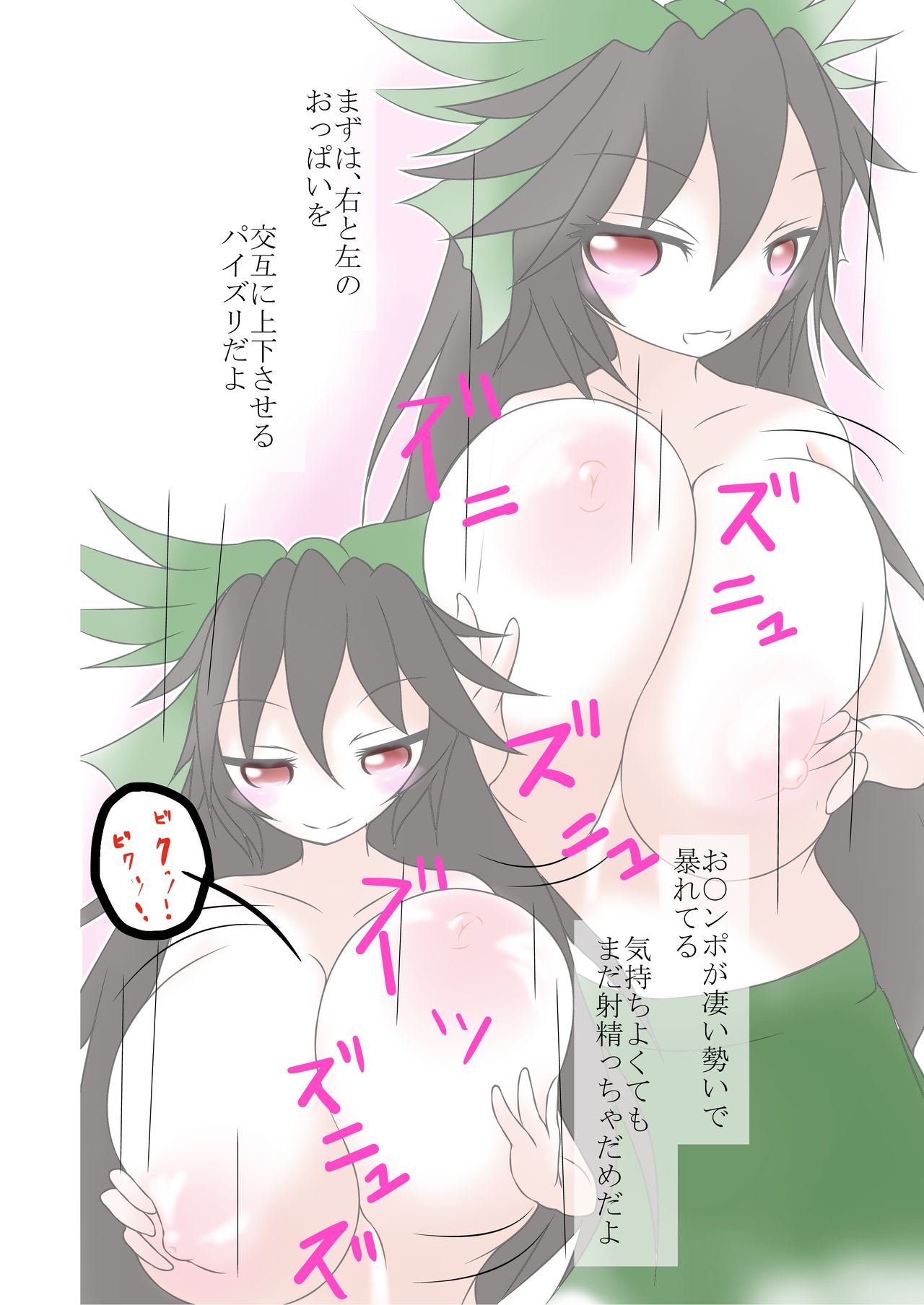 Okuu-chan Nyuugoku - Page 12