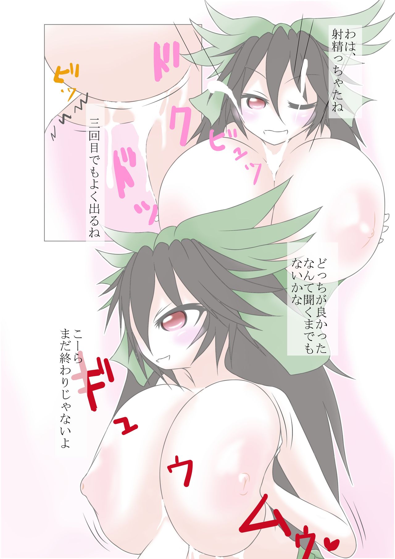 Okuu-chan Nyuugoku - Page 14