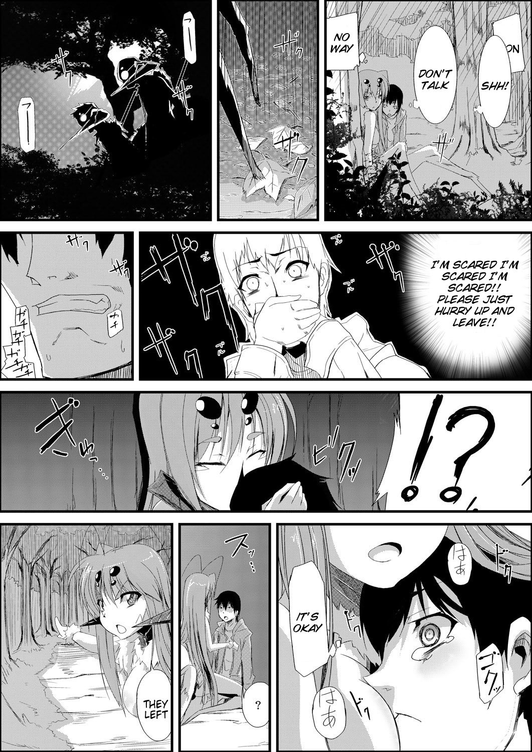 Uwanariduke ~Hakudaku ni Mamireta Dokujo~ - Page 24