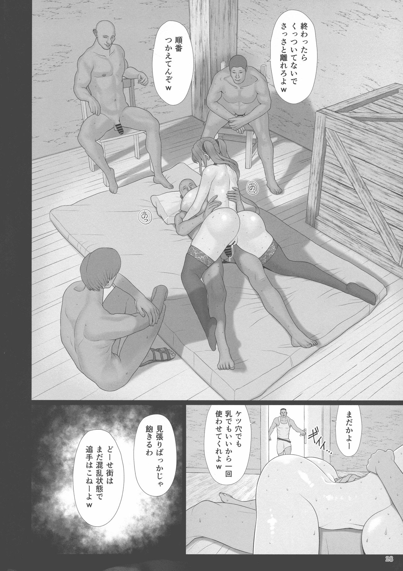 El toiu Shoujo no Monogatari X10 - Page 27