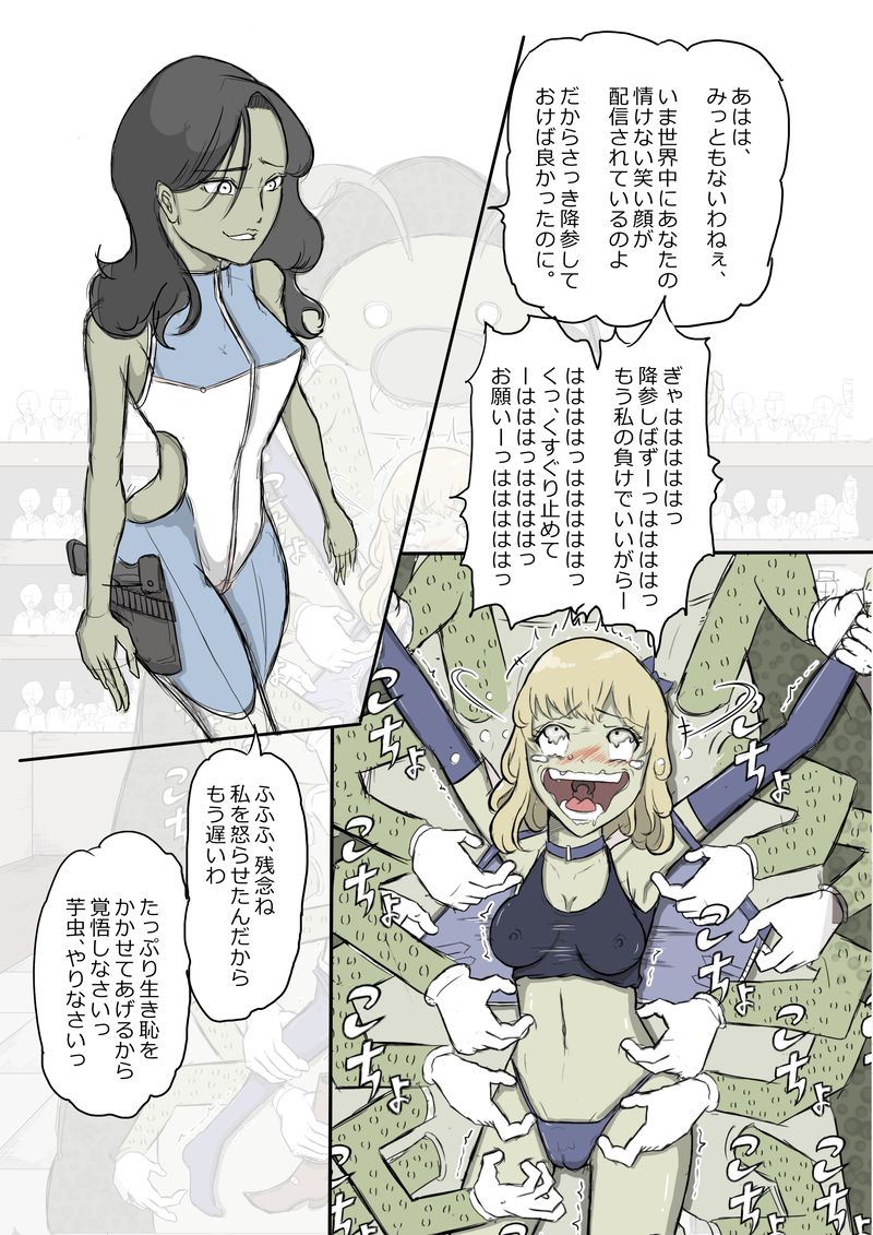 Tickling sea world where the beast lives - Page 14