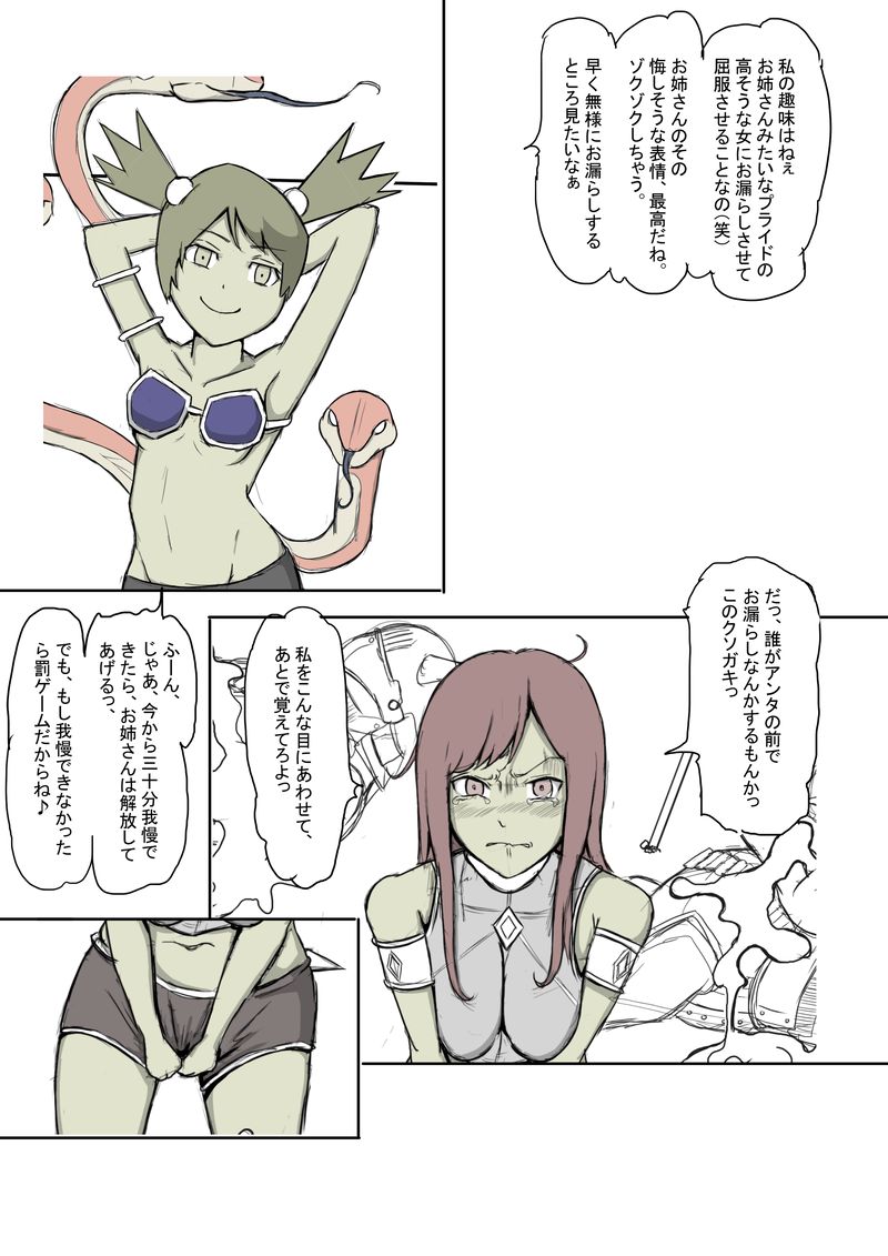 Tickling sea world where the beast lives - Page 26