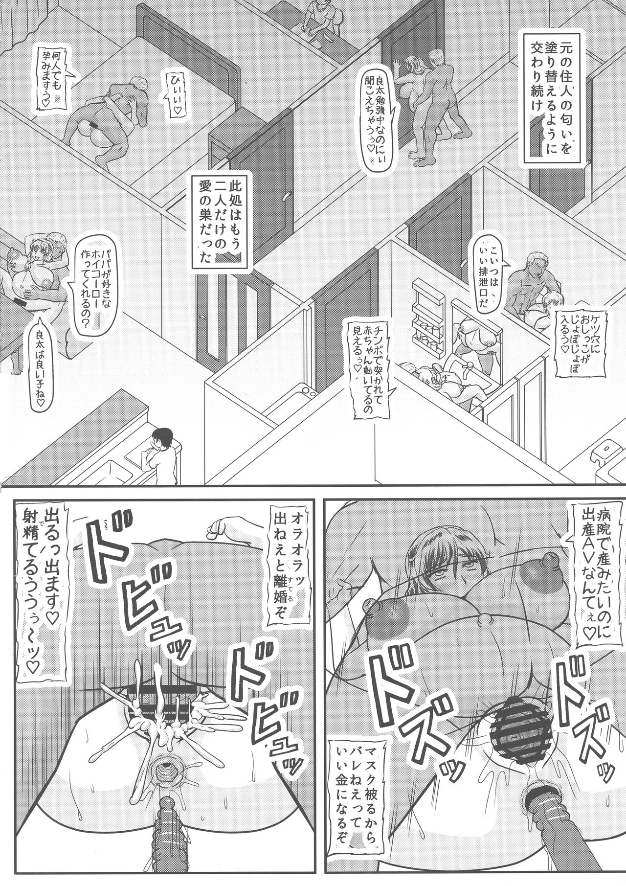Haha no Kikenbi - Page 22