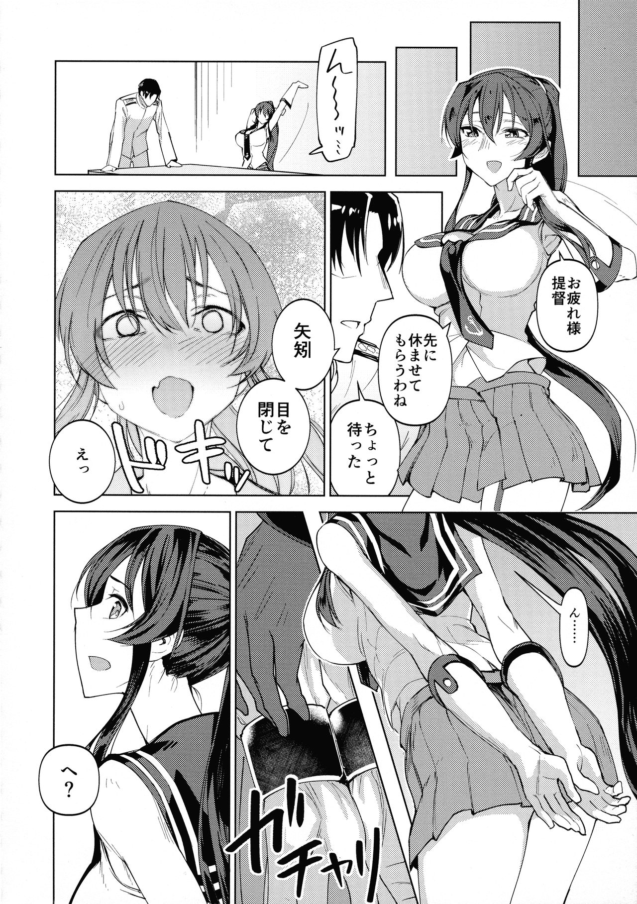 Yahagi mo Graf mo Seisai Zenpen - Page 13