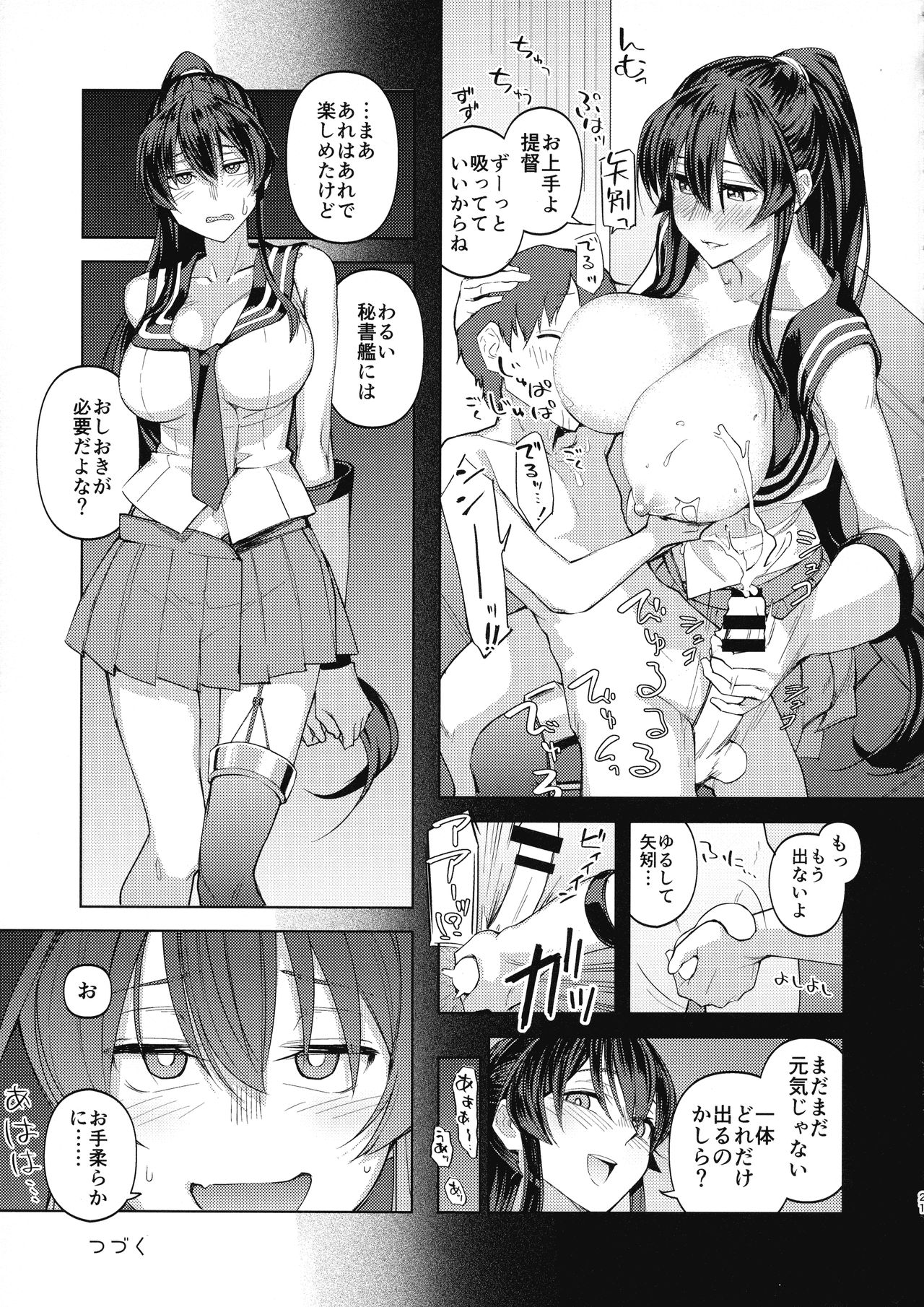 Yahagi mo Graf mo Seisai Zenpen - Page 20