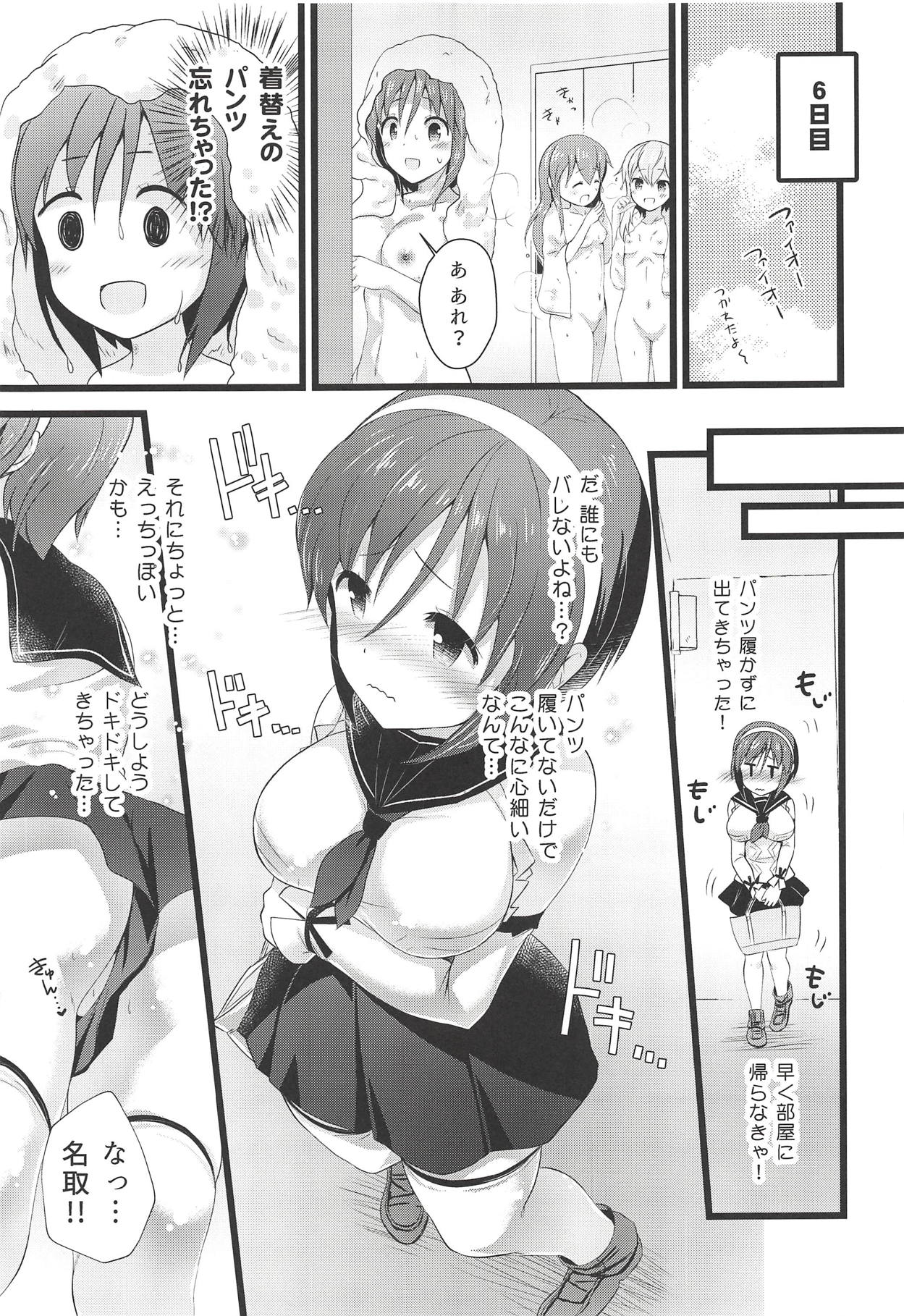 Natori Ecchi na Happening tte Do...Doushiyou!? - Page 10