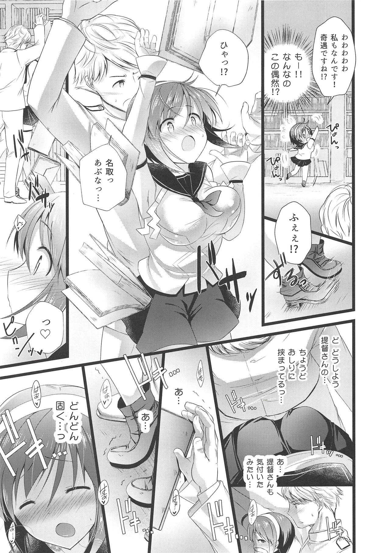 Natori Ecchi na Happening tte Do...Doushiyou!? - Page 14