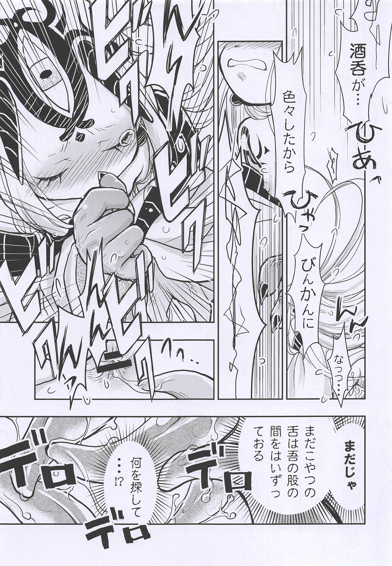 Baragin to Asobou!! 2 - Page 12
