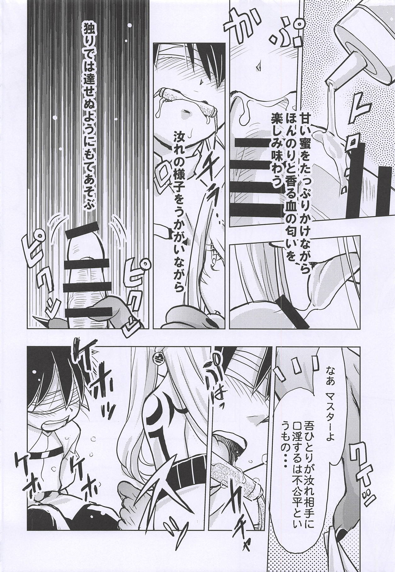 Baragin to Asobou!! 2 - Page 9